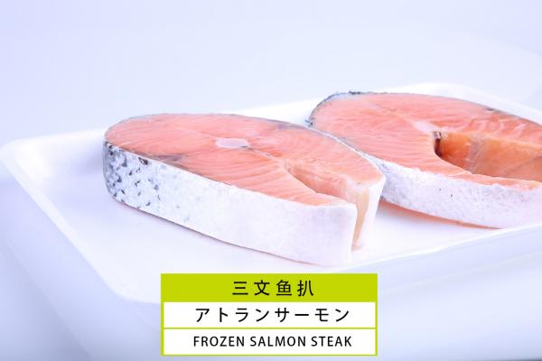 Frozen Atlantic Salmon Steak 