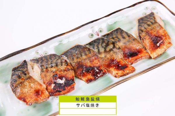 Frozen Roasted Mackerel portion